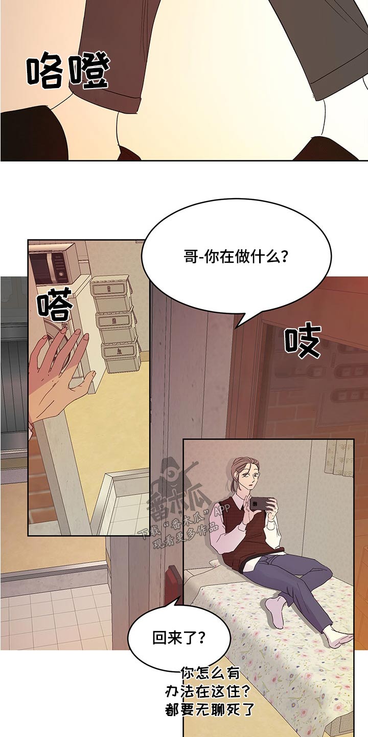 第141章：【番外】说什么5