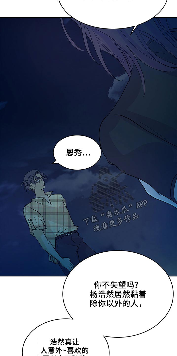 第110章：你们干嘛呢9