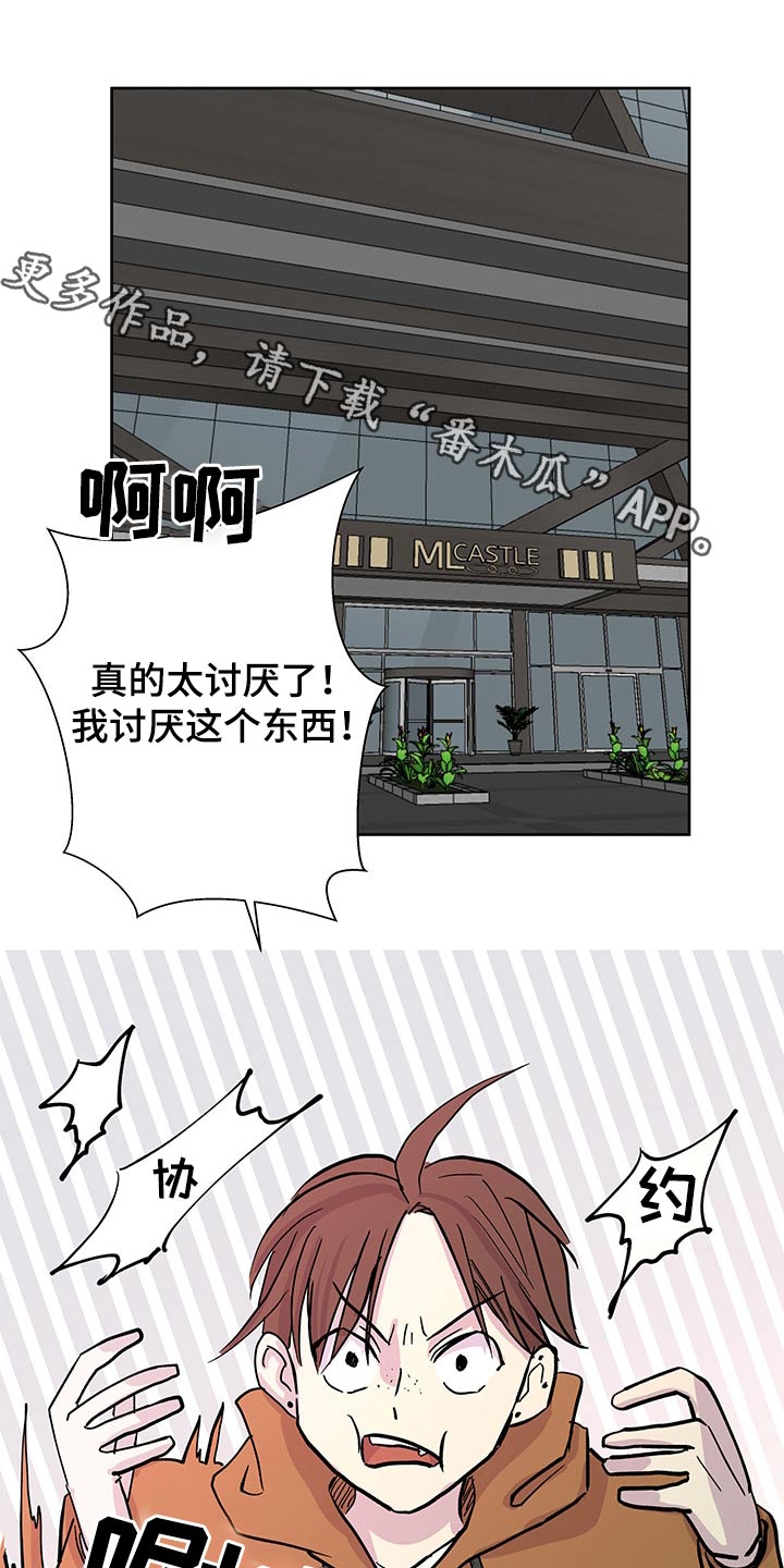 第137章：【番外】协议书0