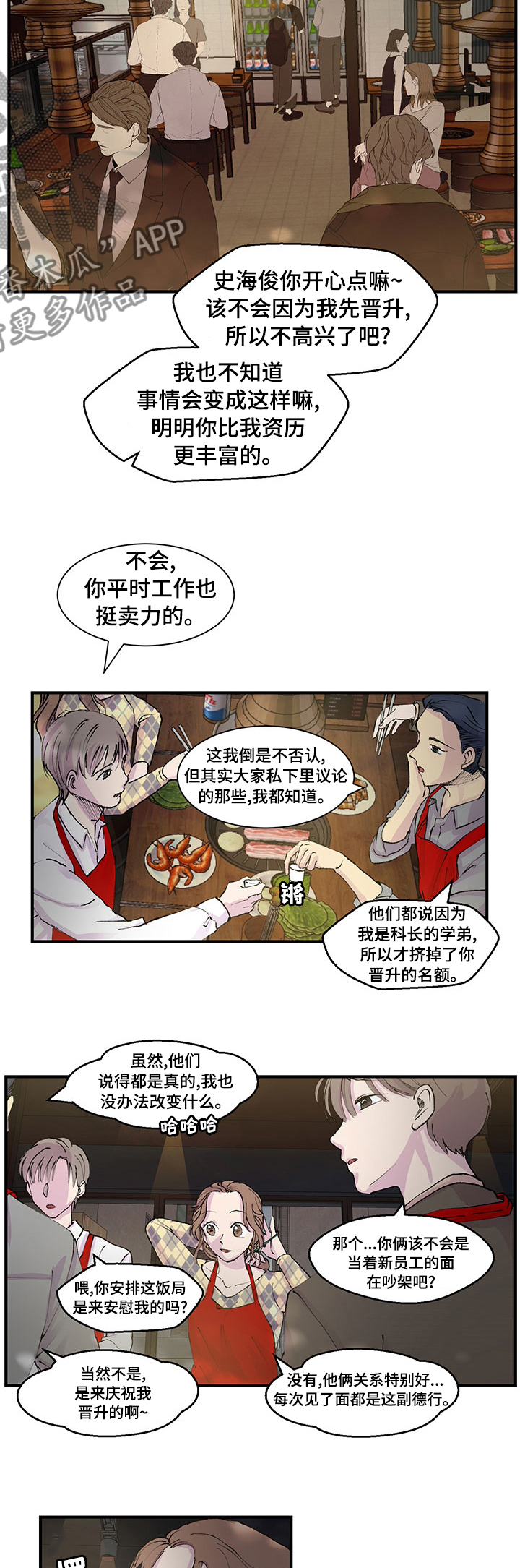 第26章：毫无兴趣2
