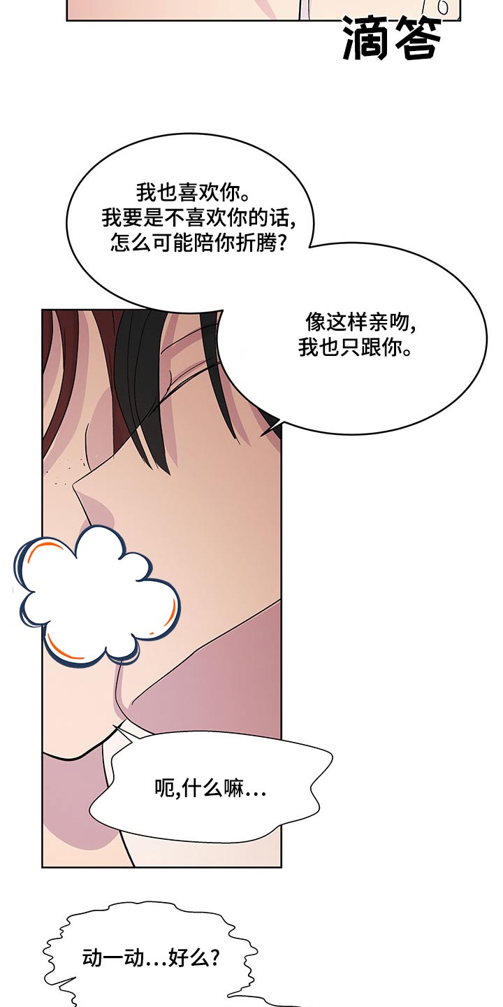 第140章：【番外】外国人9
