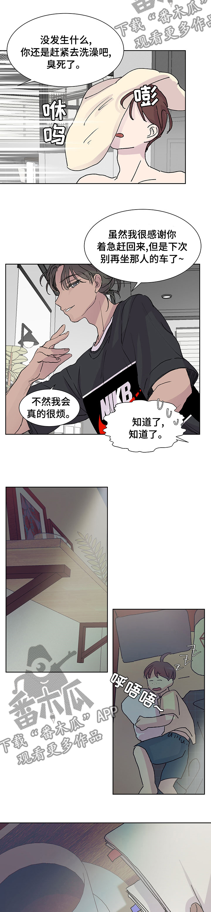 第44章：最后一次3