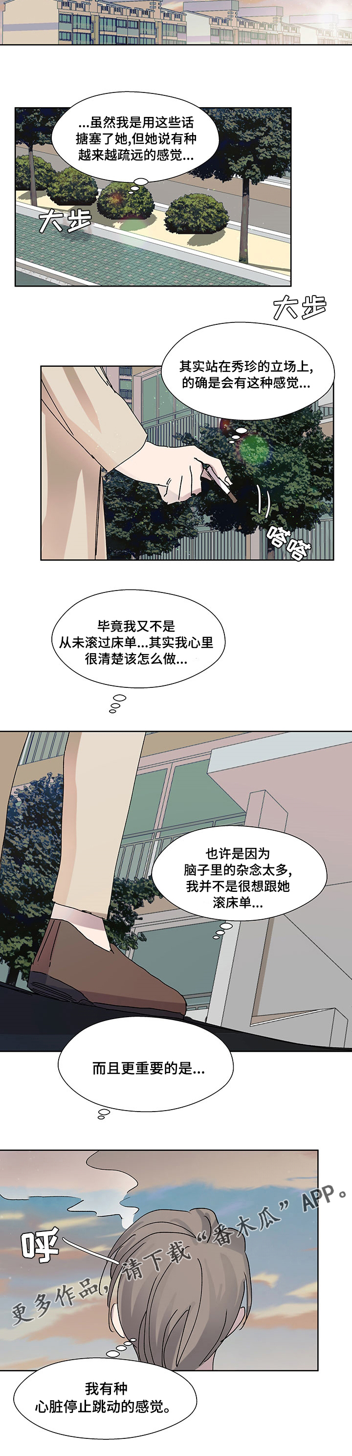 第41章：停止跳动7