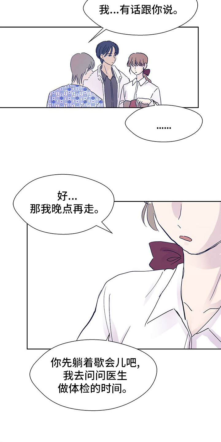 第91章：缘分6