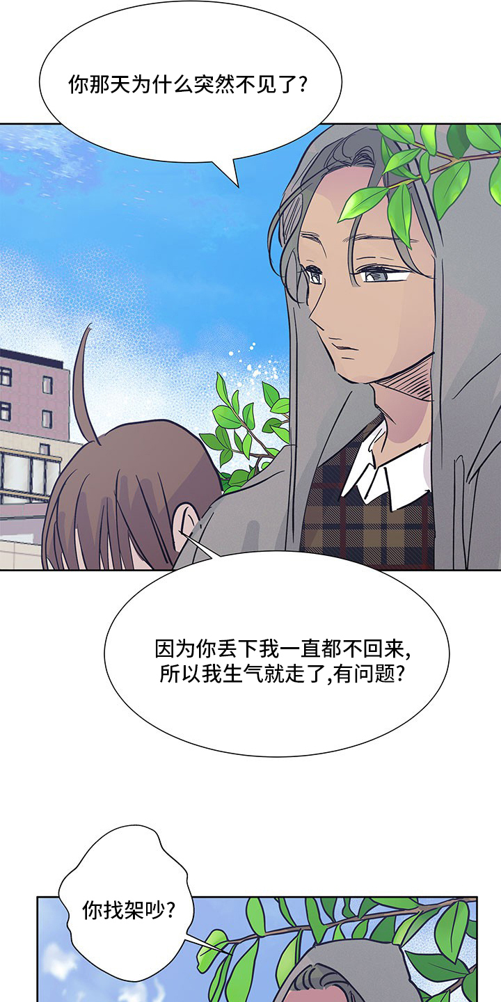 第83章：没法回头了12