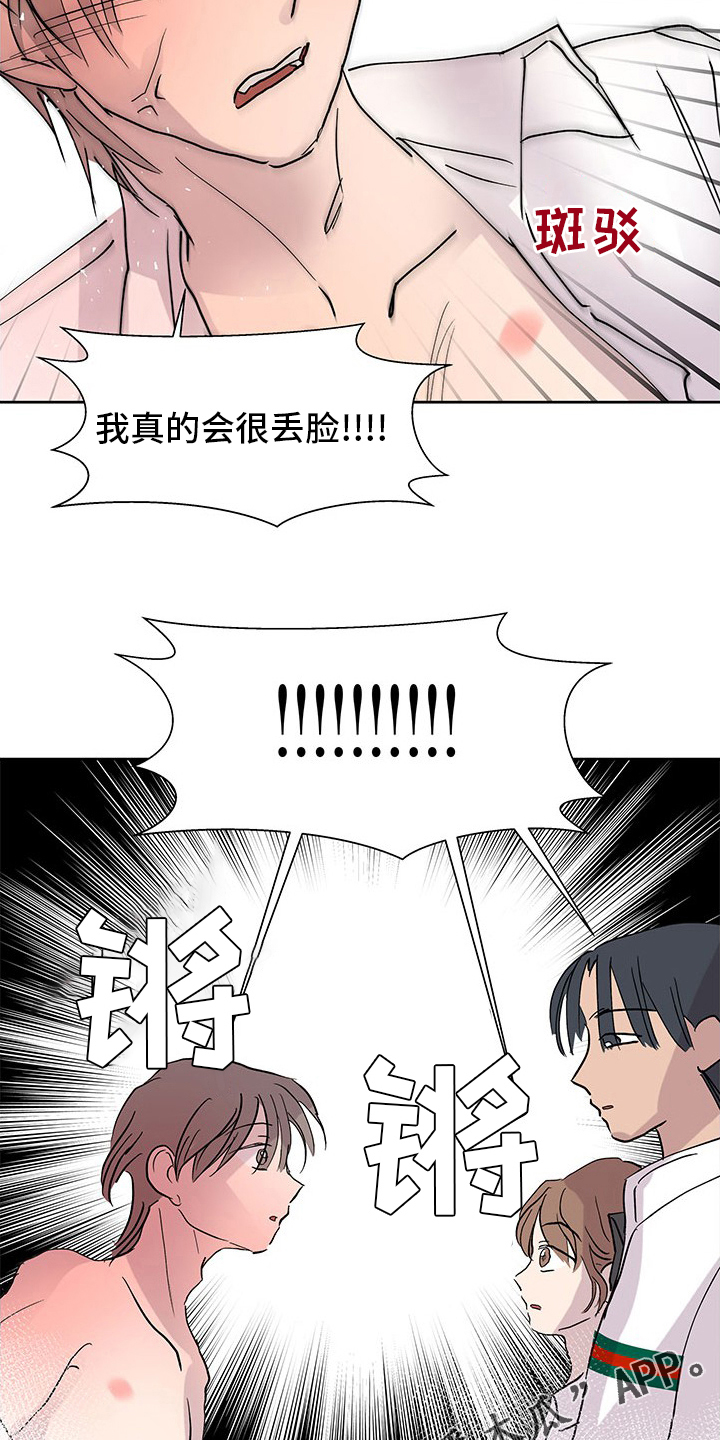 第90章：丢脸22