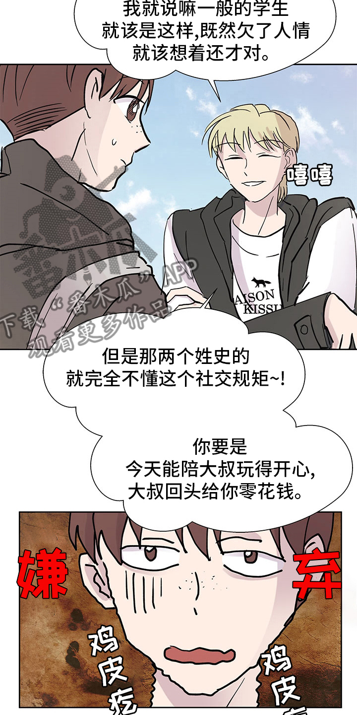 第59章：理由10