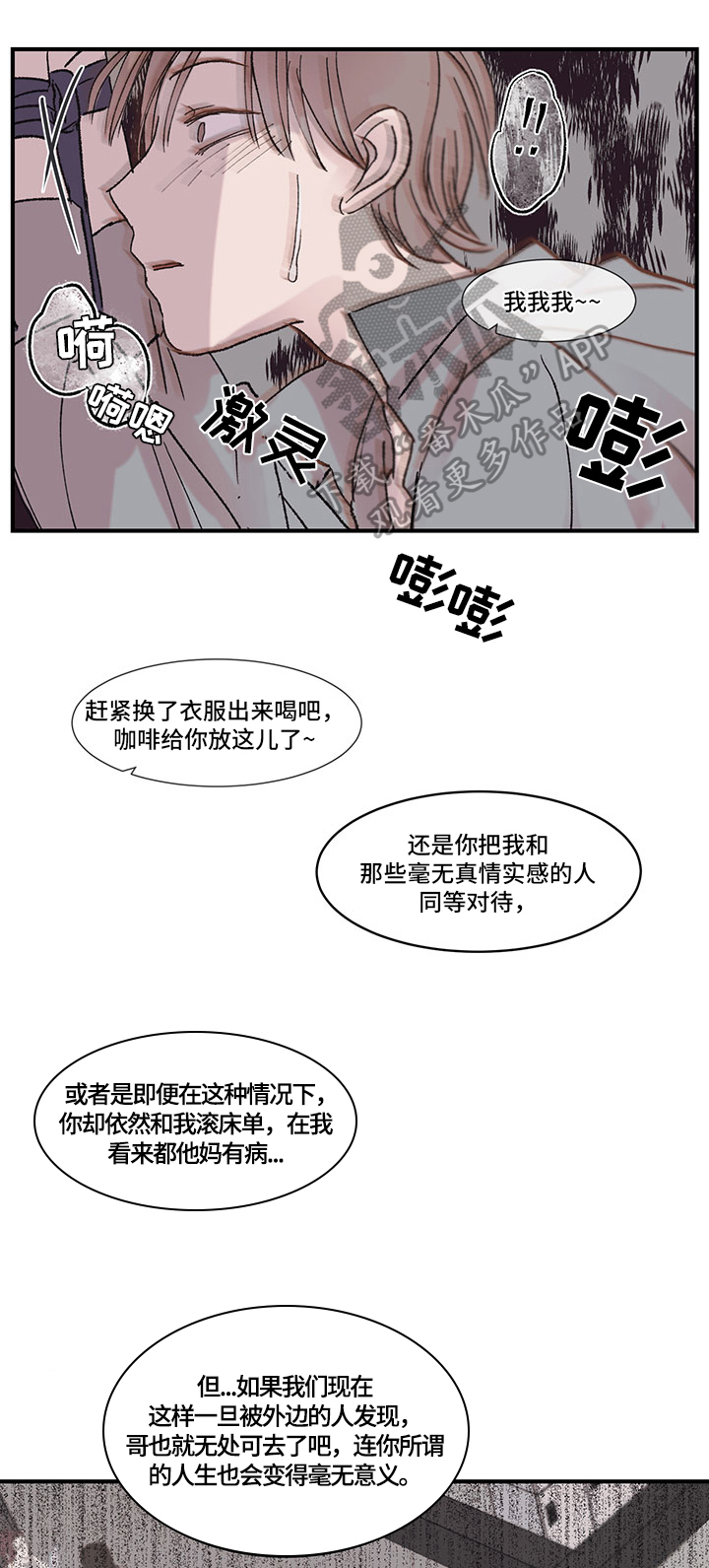 第20章：成年人9