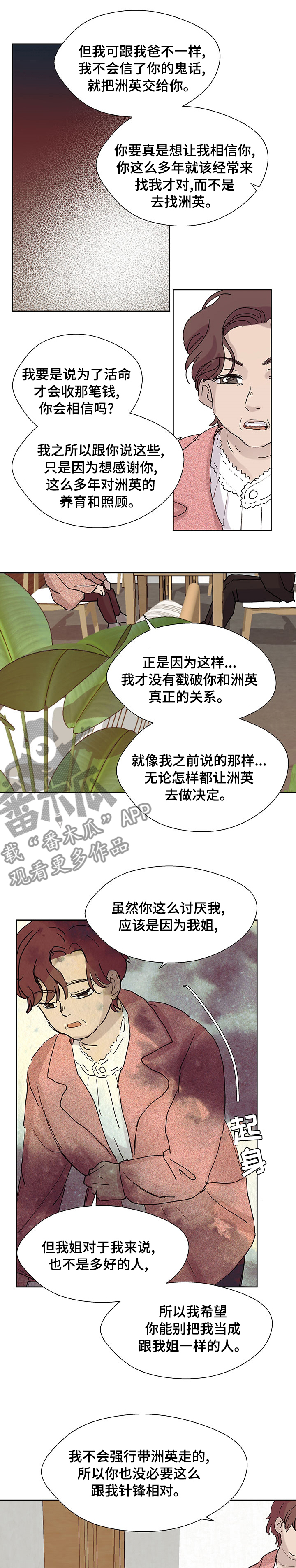 第45章：长大6