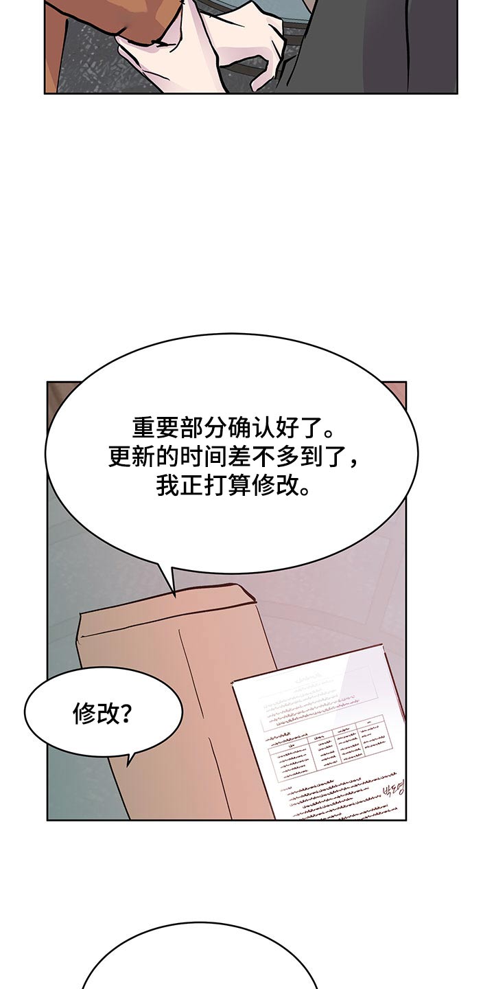 第138章：【番外】合约13