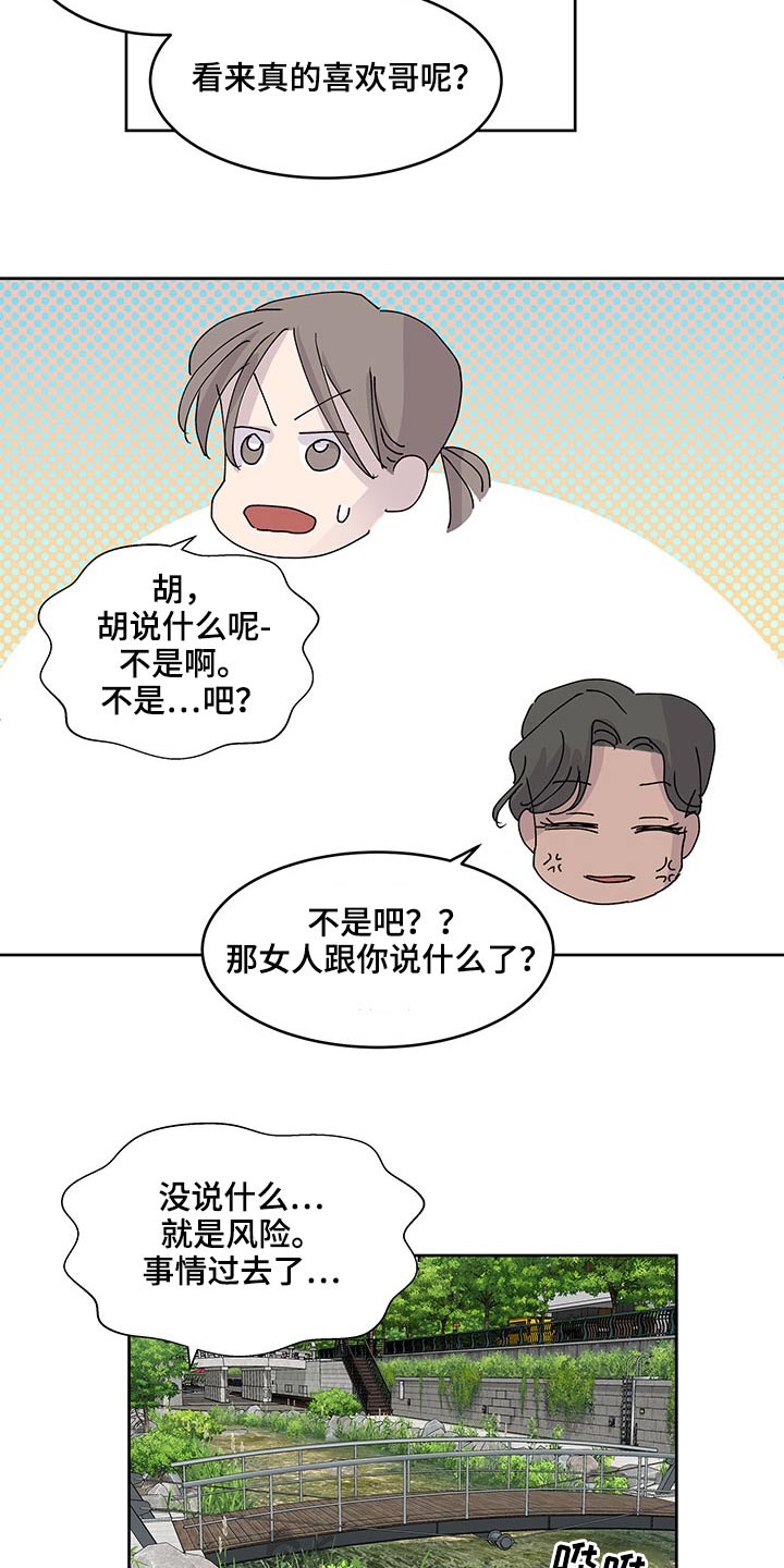 第134章：要保密9