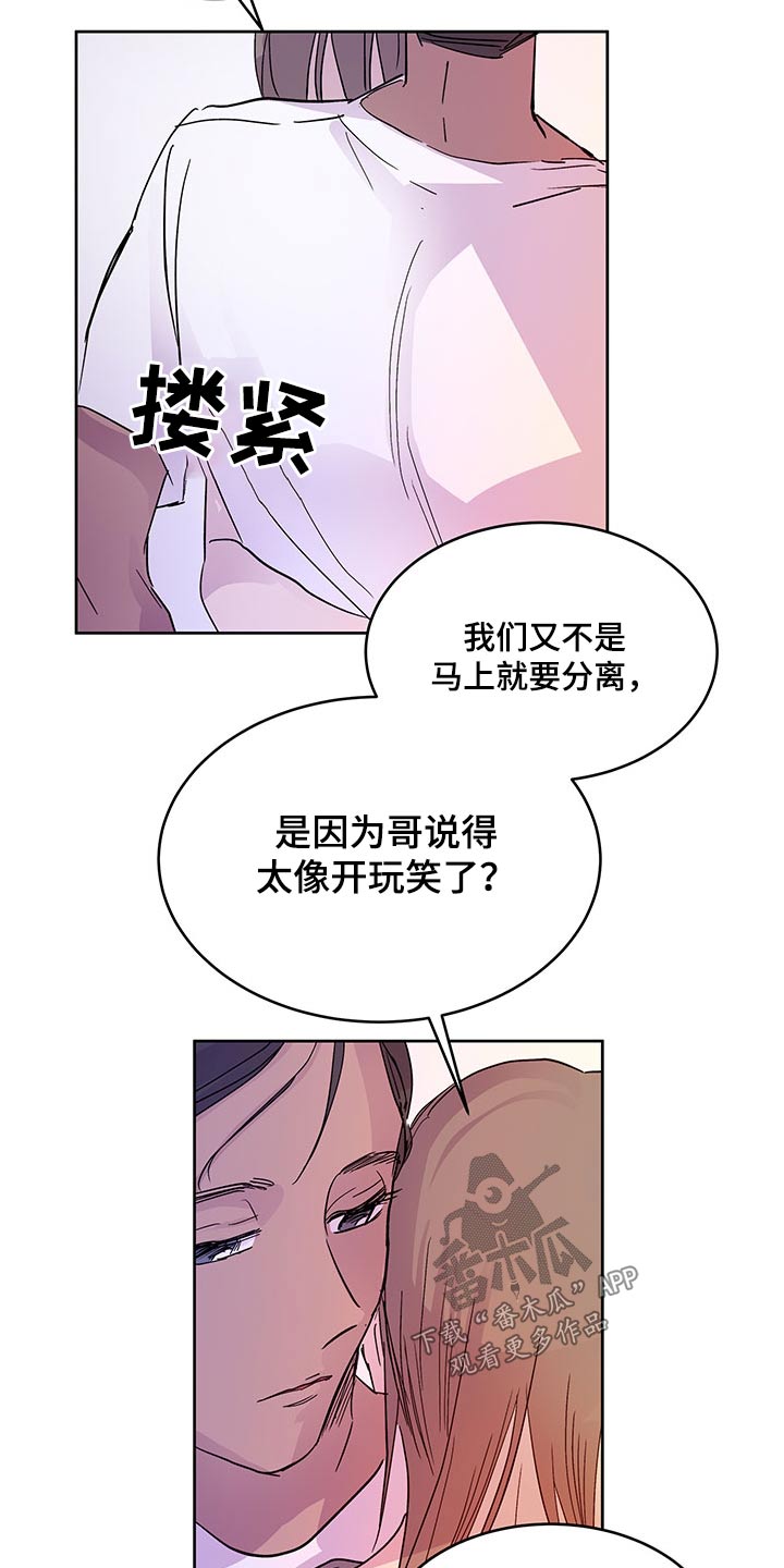第144章：【番外】离开3