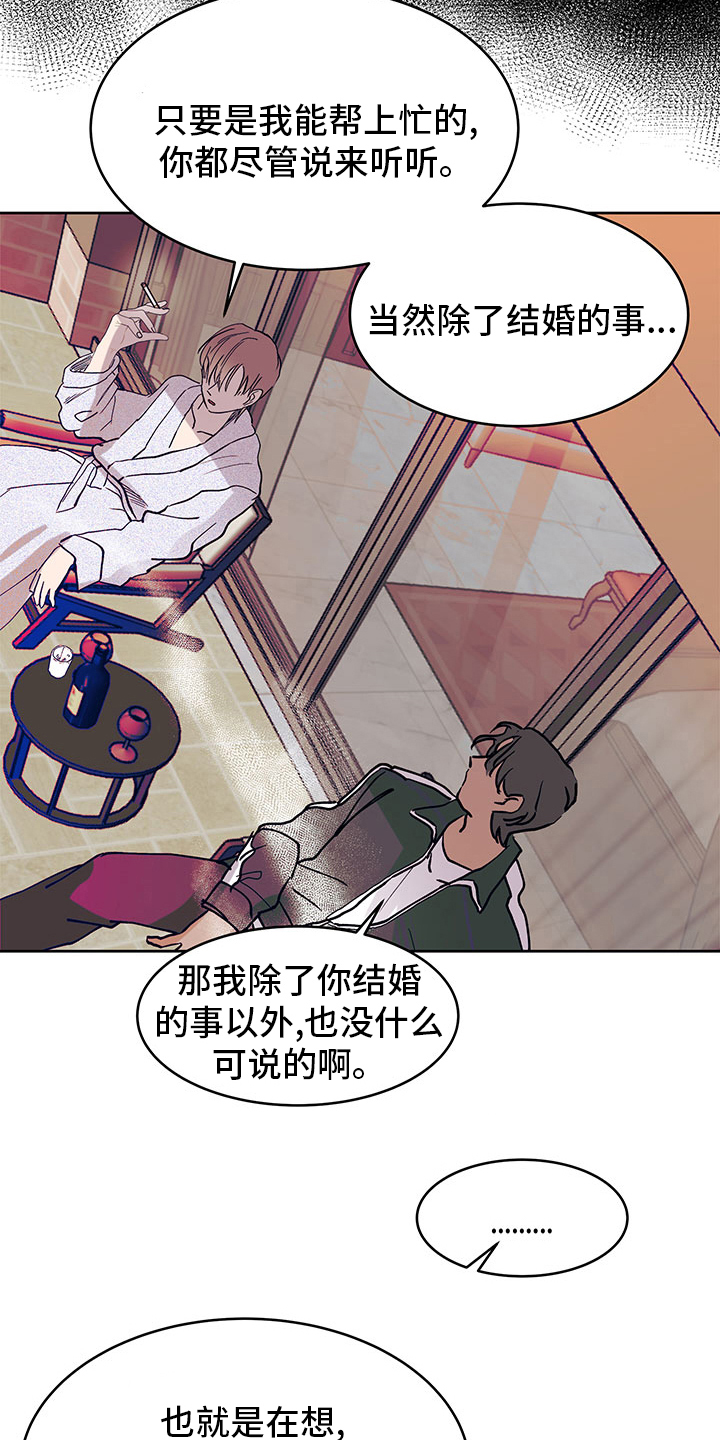 第78章：说来听听15
