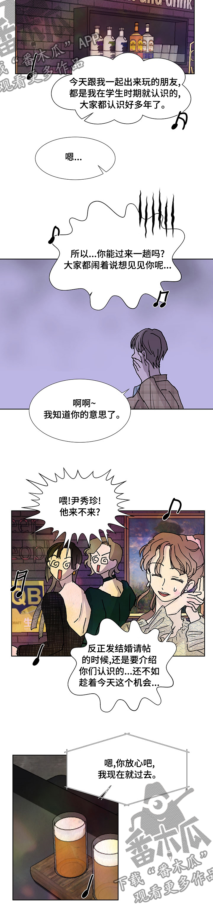 第38章：朋友5