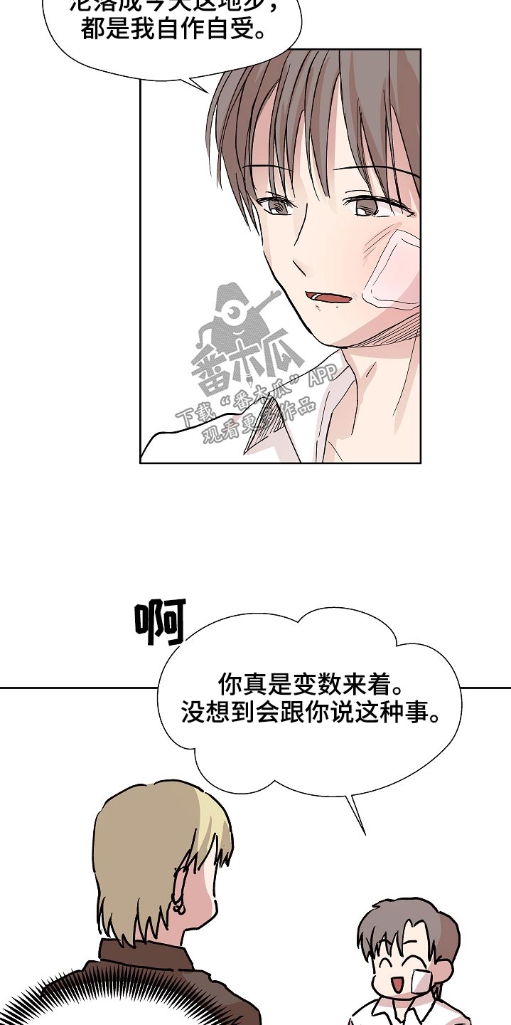 第105章：拜托了16