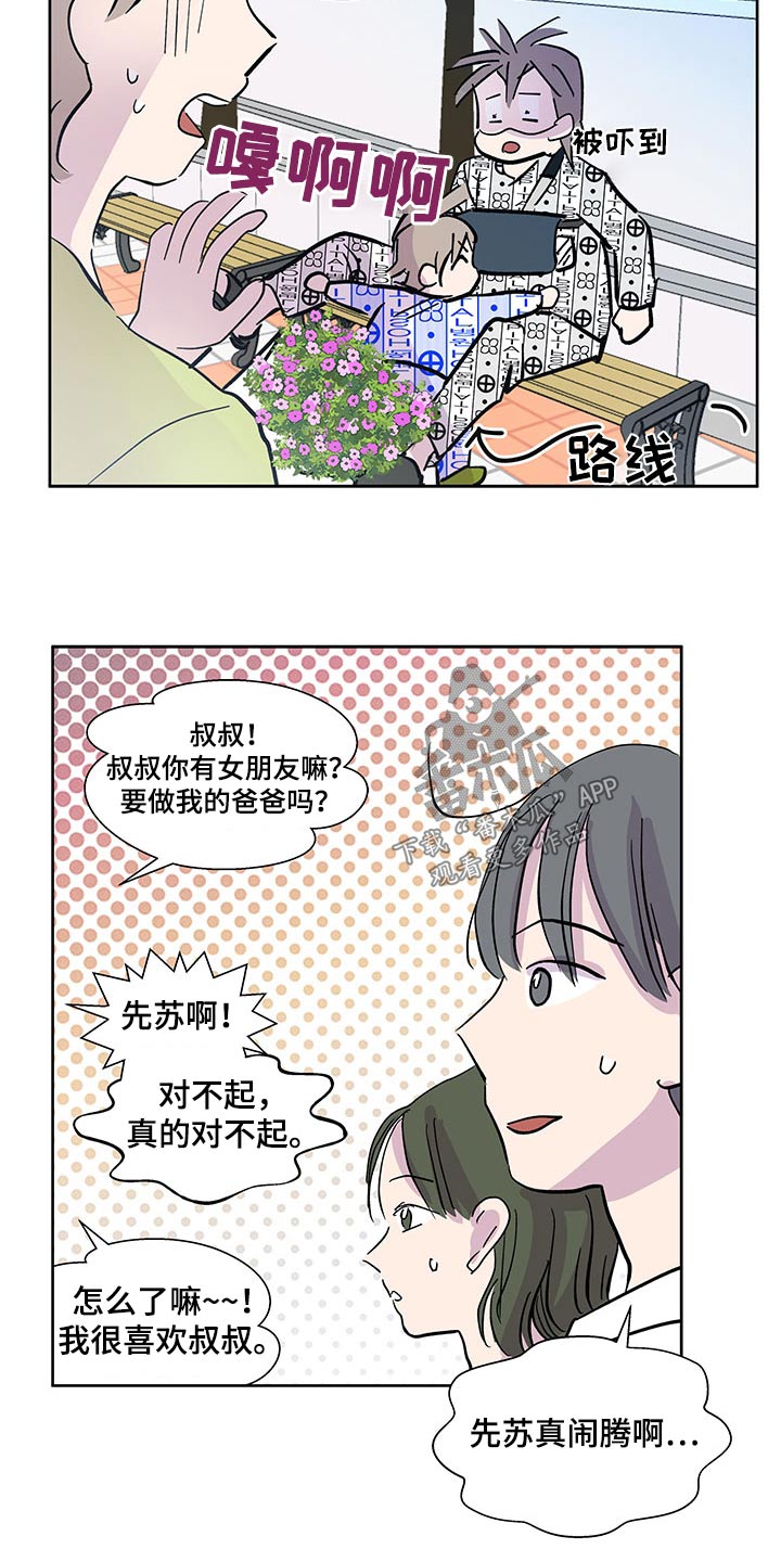 第145章：【番外】英雄18