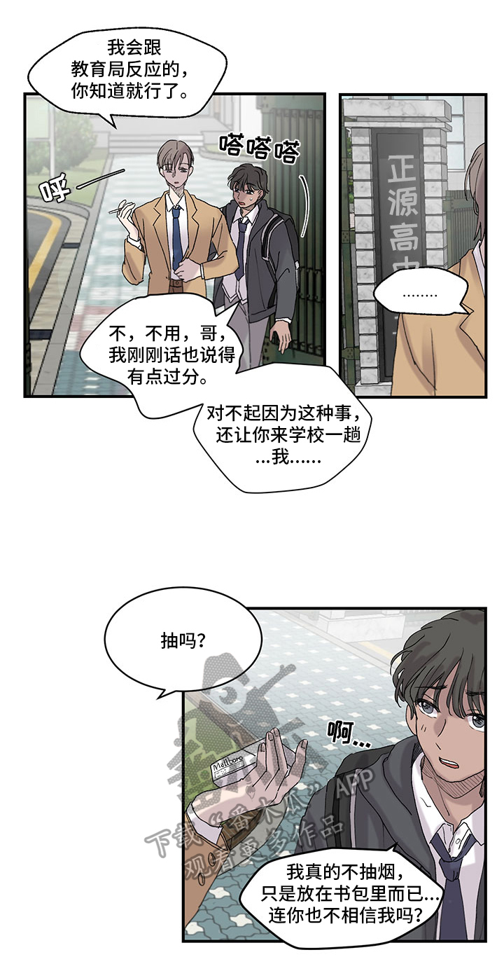 第23章：搞砸了2