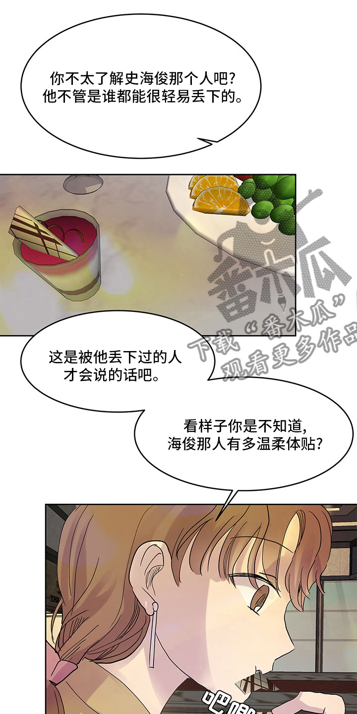 第77章：耍酒疯1