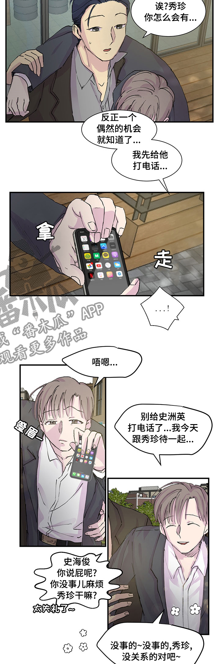 第26章：毫无兴趣4