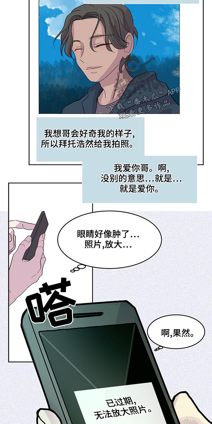 第136章：我回来了【完结】11