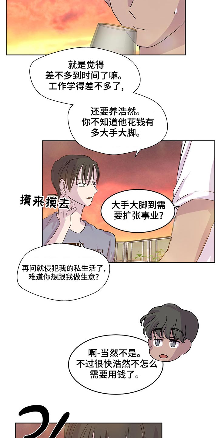 第135章：信件13