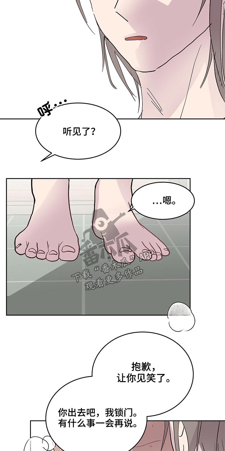 第122章：差一点搞砸12