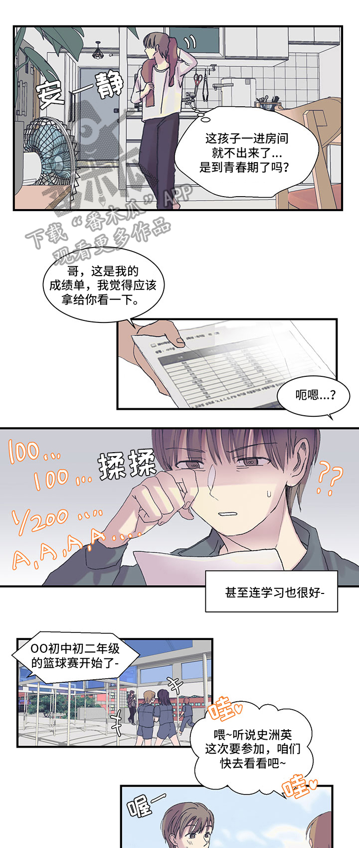 第10章：家人0