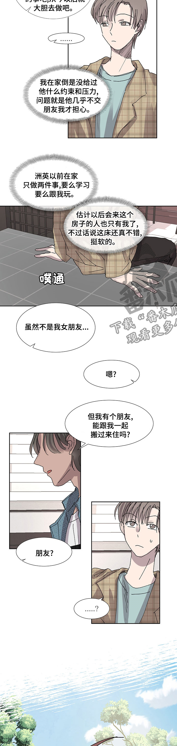 第37章：一起住2