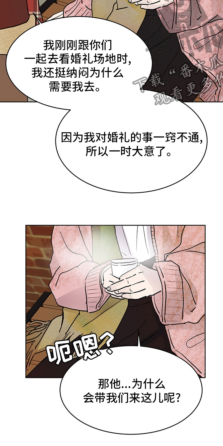 第70章：站在我这边5