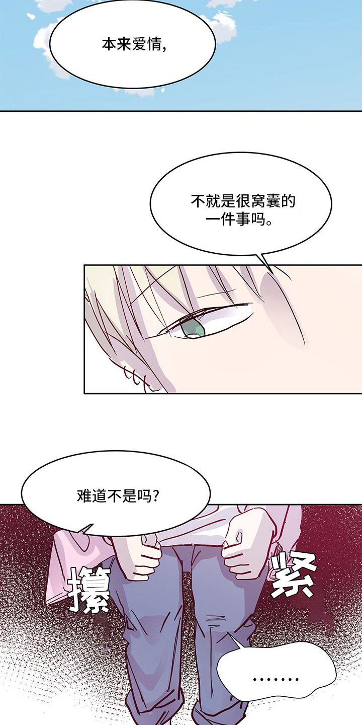 第74章：威胁11