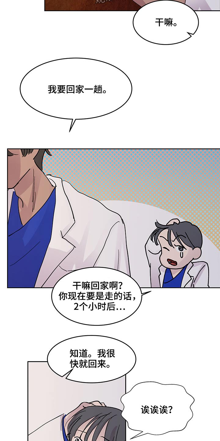 第121章：赶回11