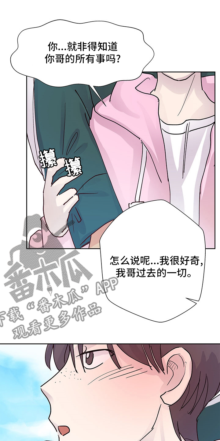 第72章：好奇15
