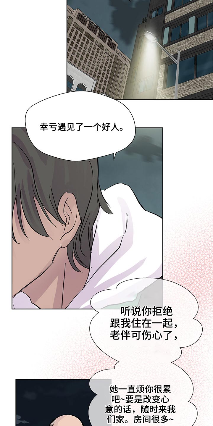 第108章：是个好人20