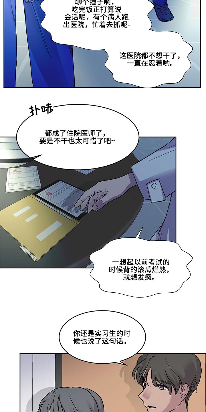 第121章：赶回4