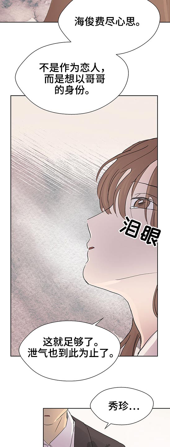 第98章：说清楚7