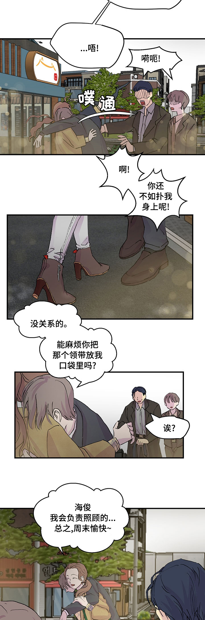 第26章：毫无兴趣5