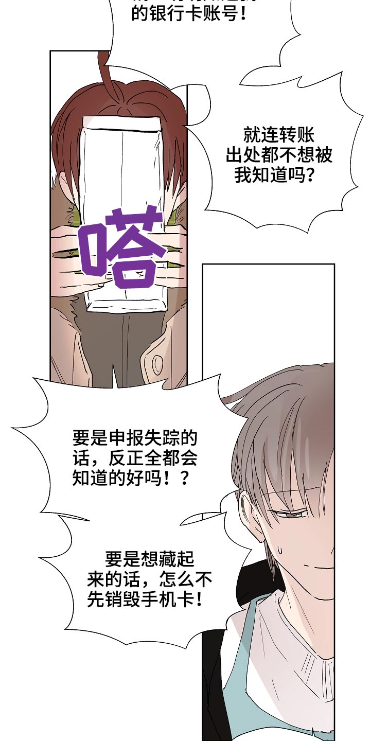 第106章：保密20
