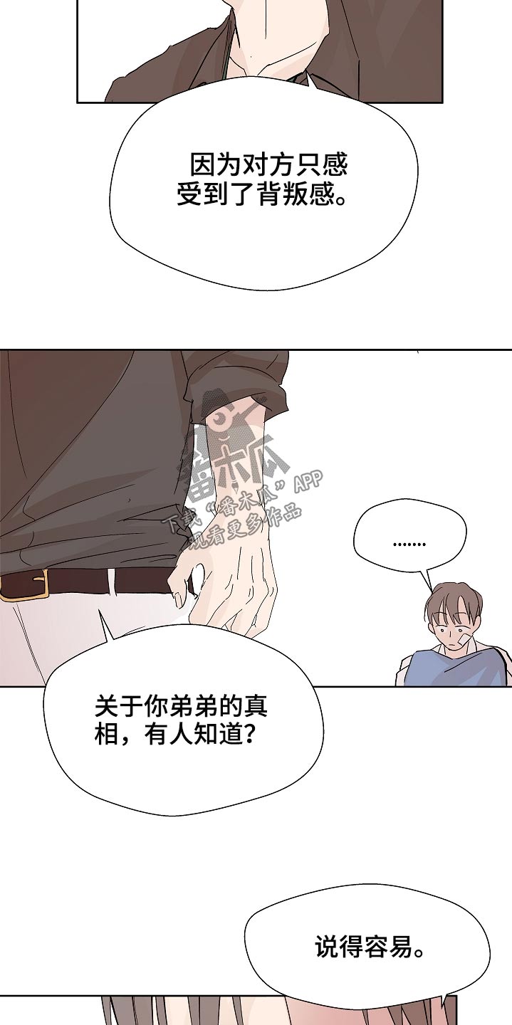 第105章：拜托了9