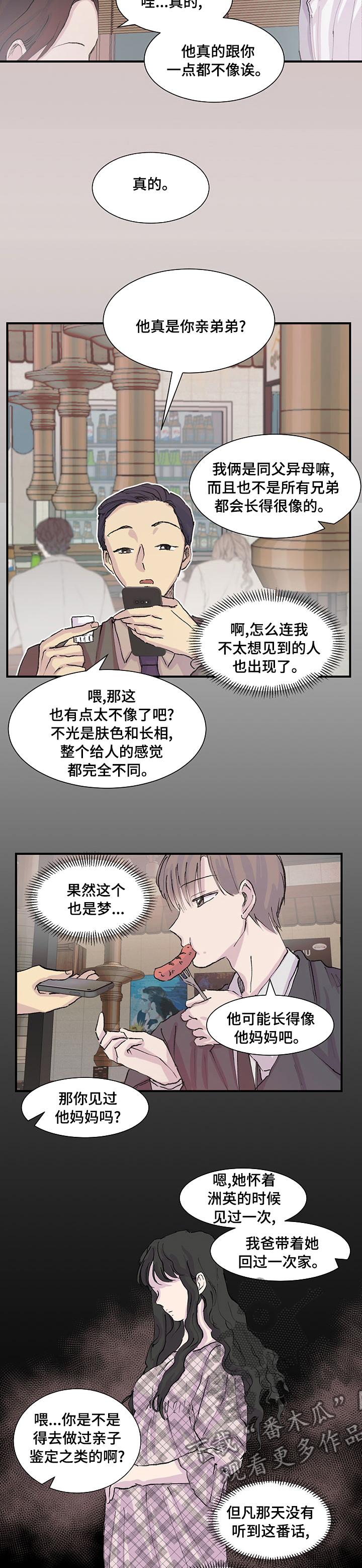 第25章：姨妈1