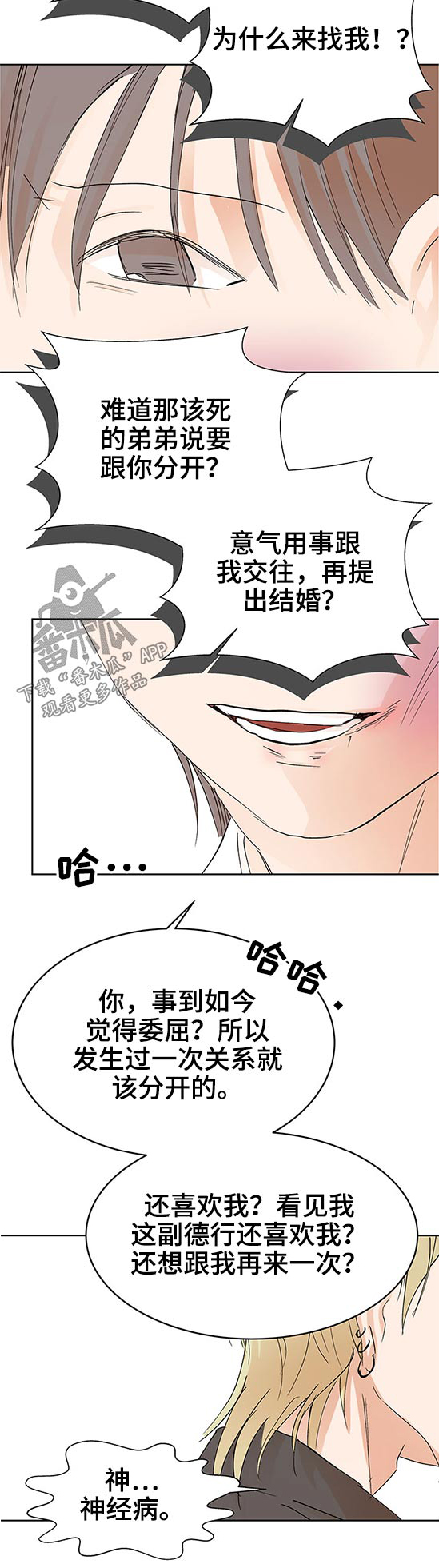 第98章：说清楚16