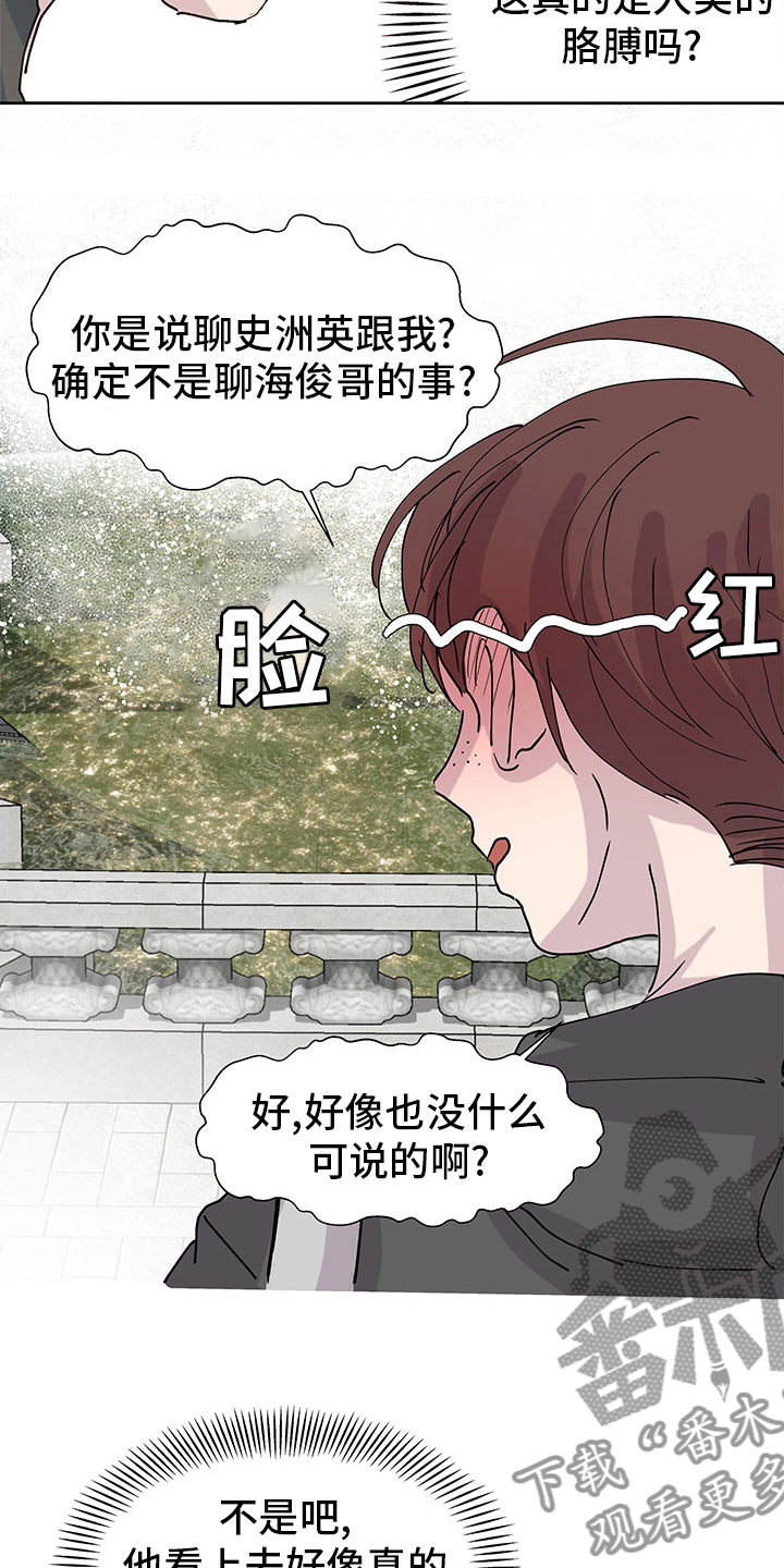 第59章：理由19