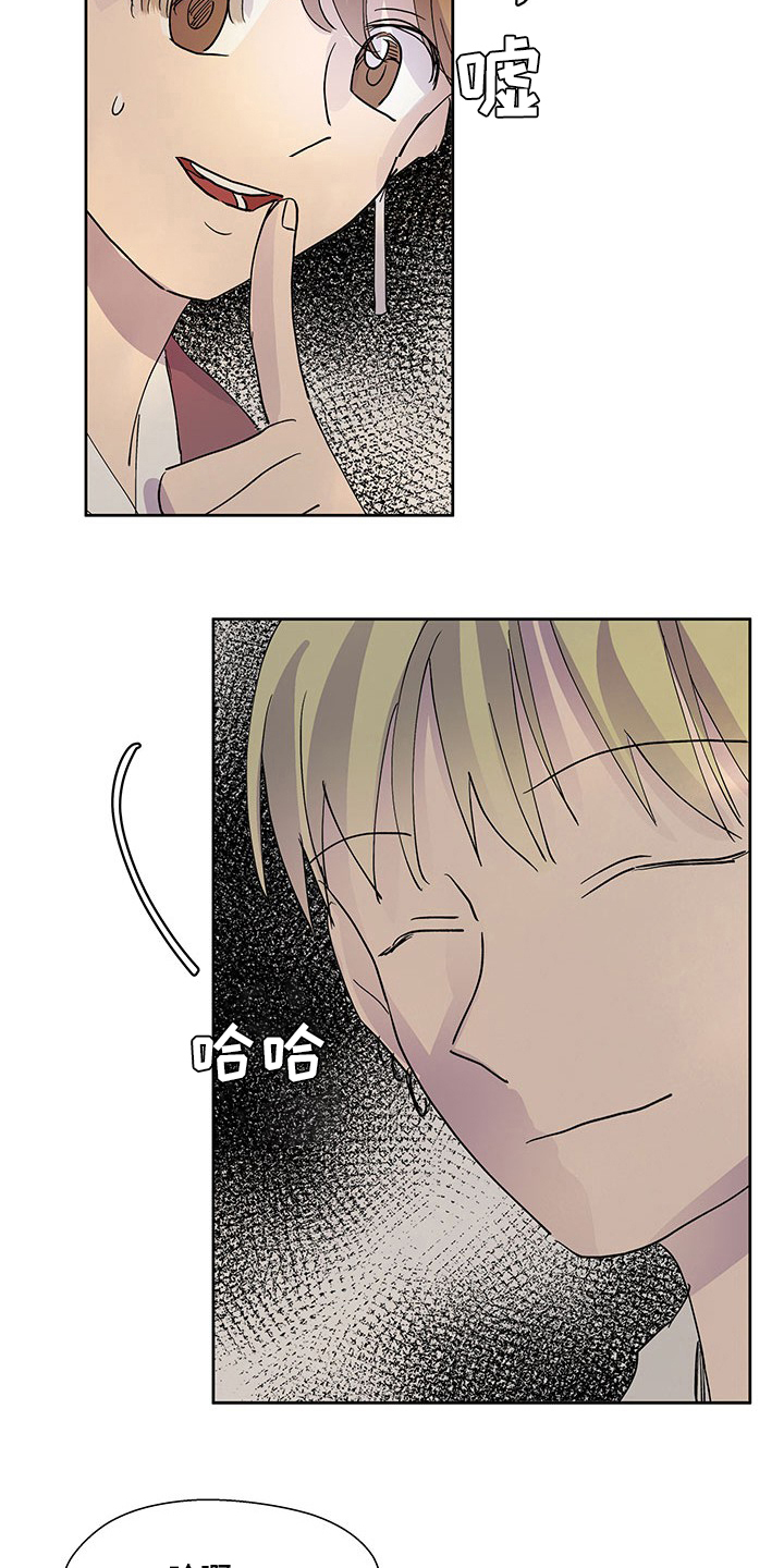 第75章：到底是谁13