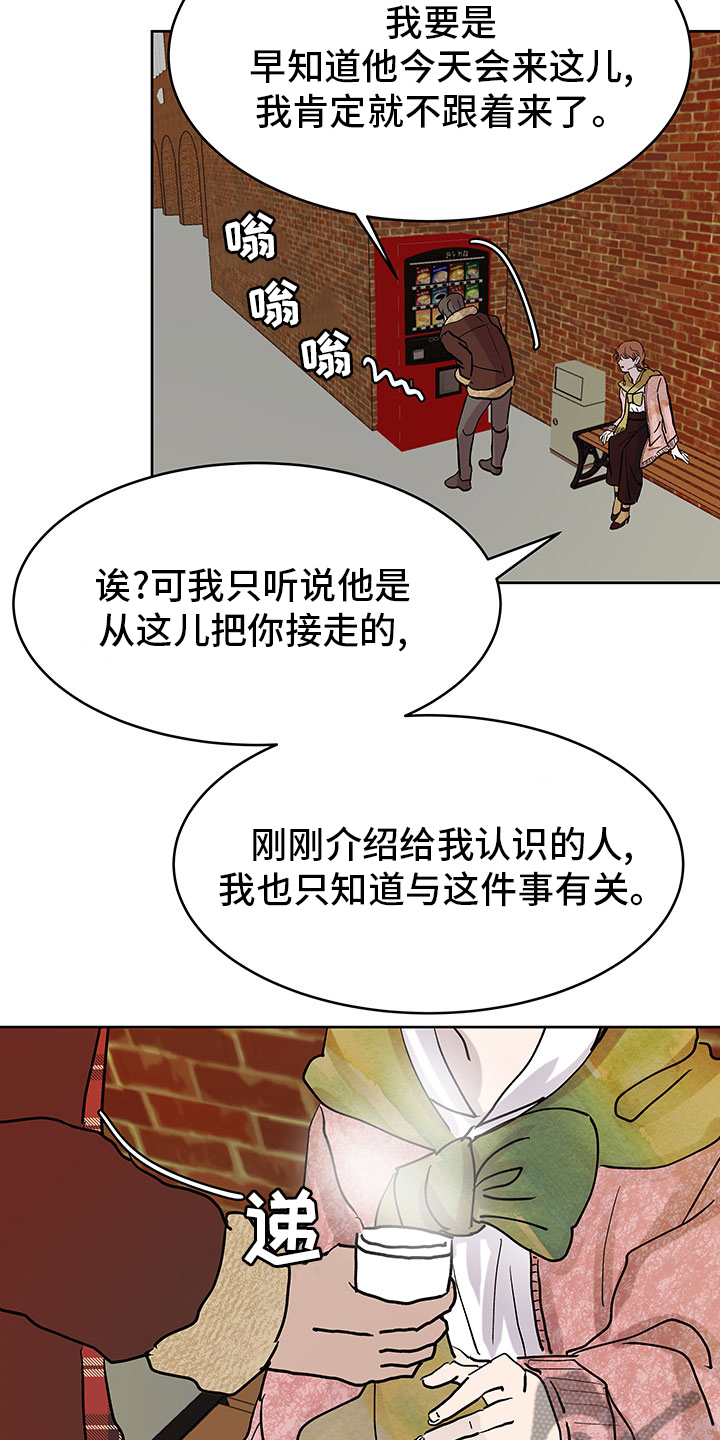第70章：站在我这边4