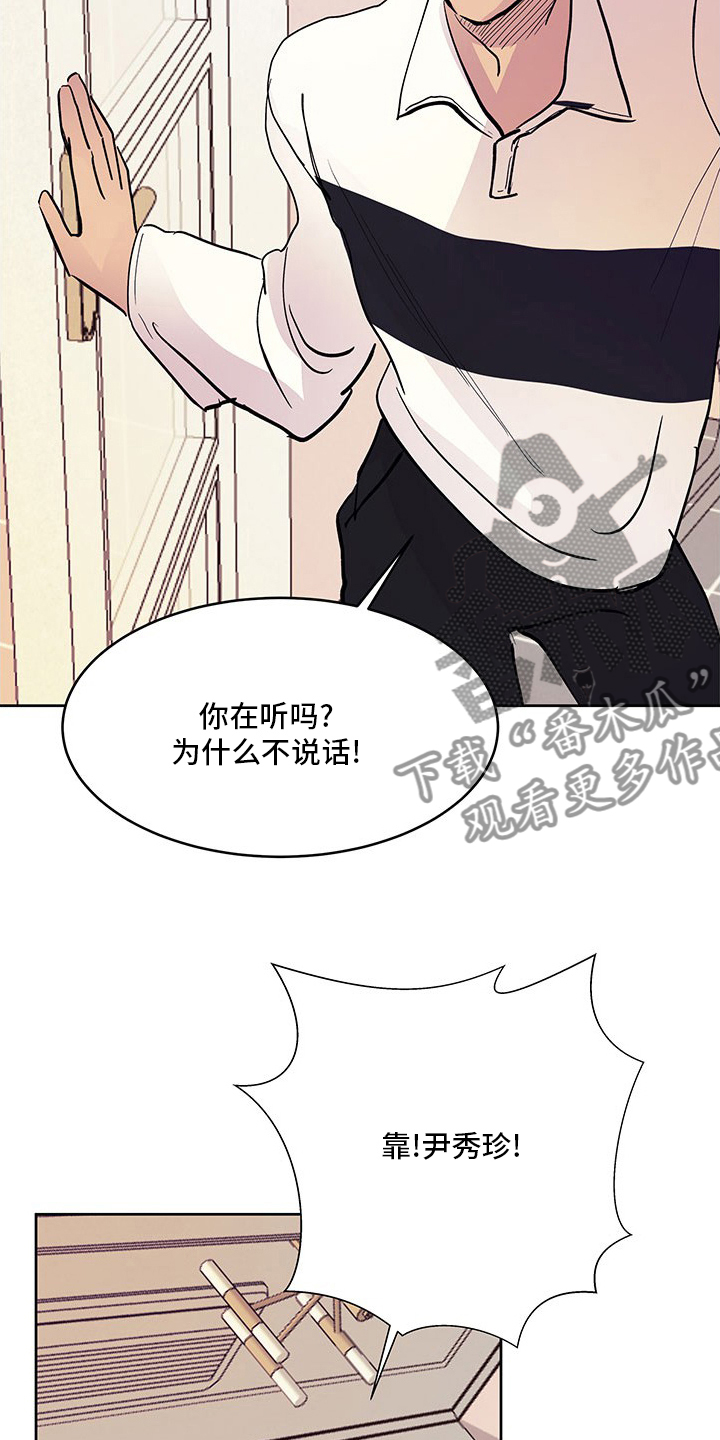 第85章：奇怪的想法17