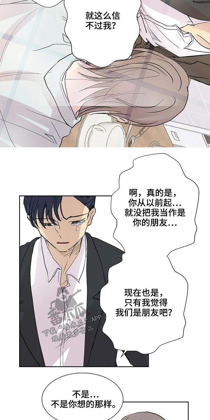 第125章：诉说5