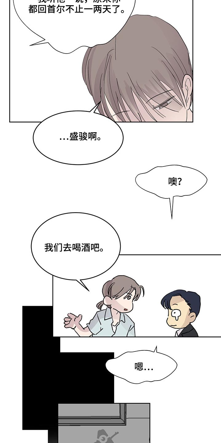 第125章：诉说9