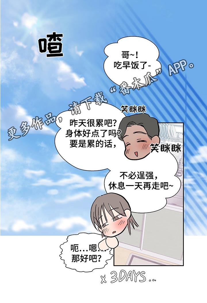 第142章：【番外】拿一点14