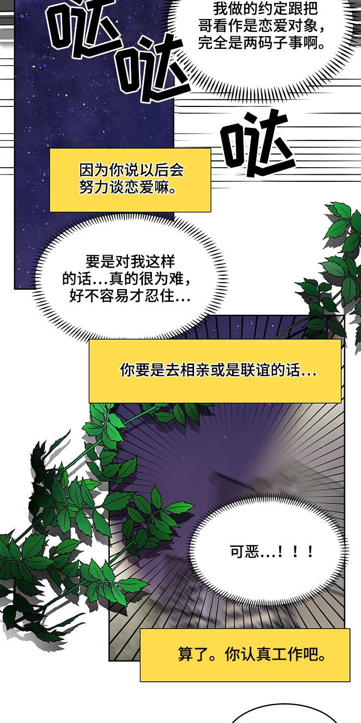 第121章：赶回13
