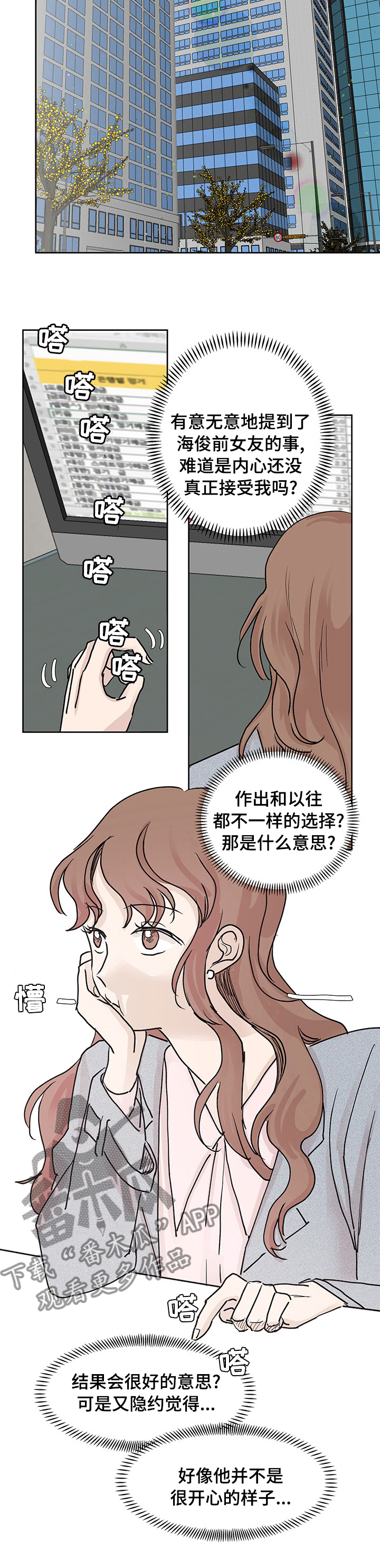 第52章：不一样的选择7