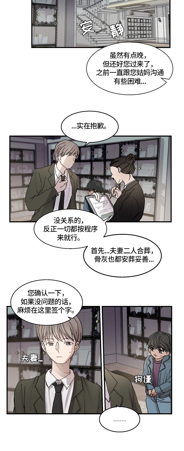 第3章：情况5
